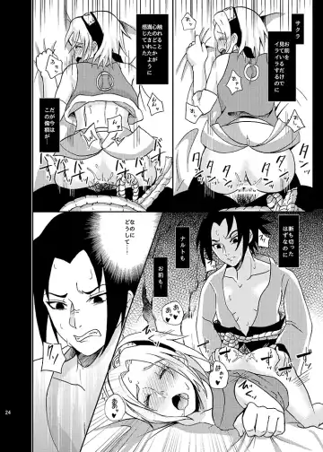 [Dara] Sleeping Cherry Blossom Fhentai - Page 21