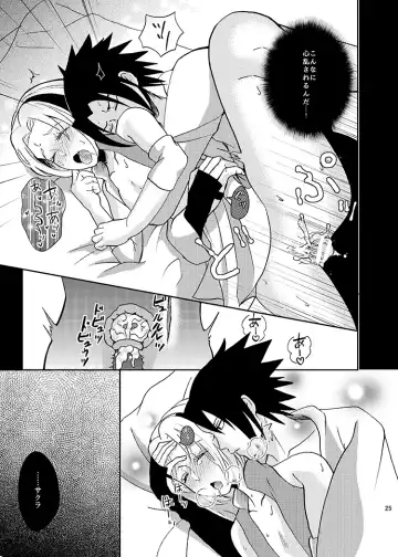 [Dara] Sleeping Cherry Blossom Fhentai - Page 22