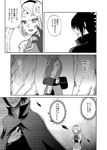 [Dara] Sleeping Cherry Blossom Fhentai - Page 26