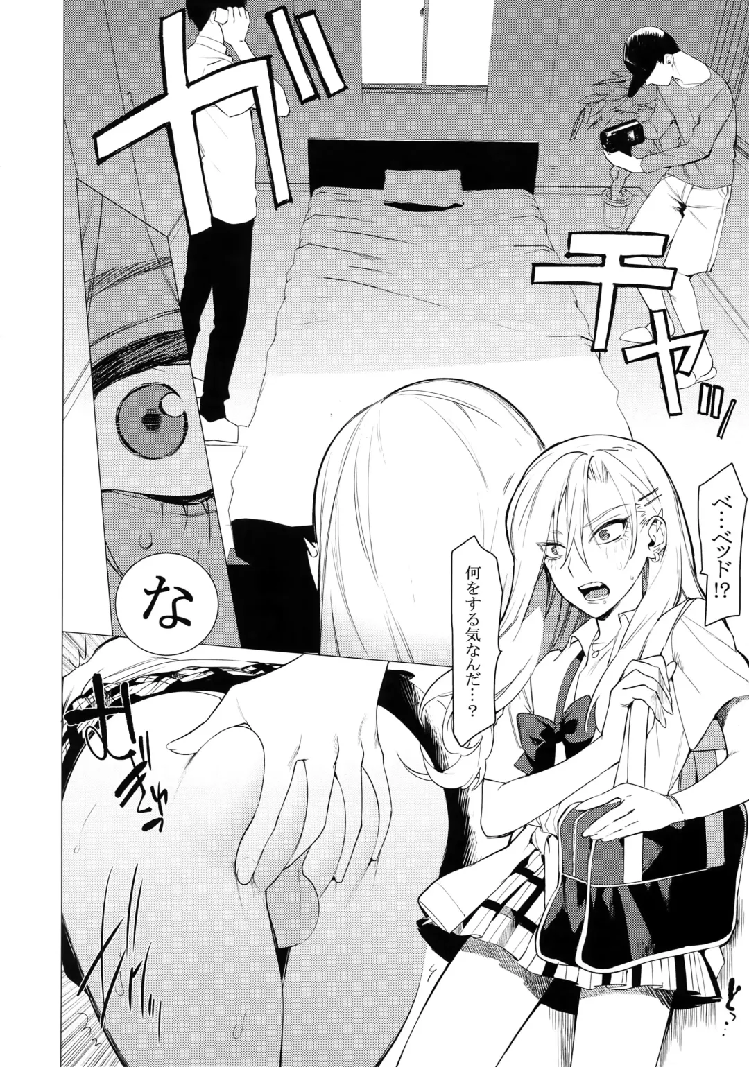 [Hontoku] Gal Man Fhentai - Page 6