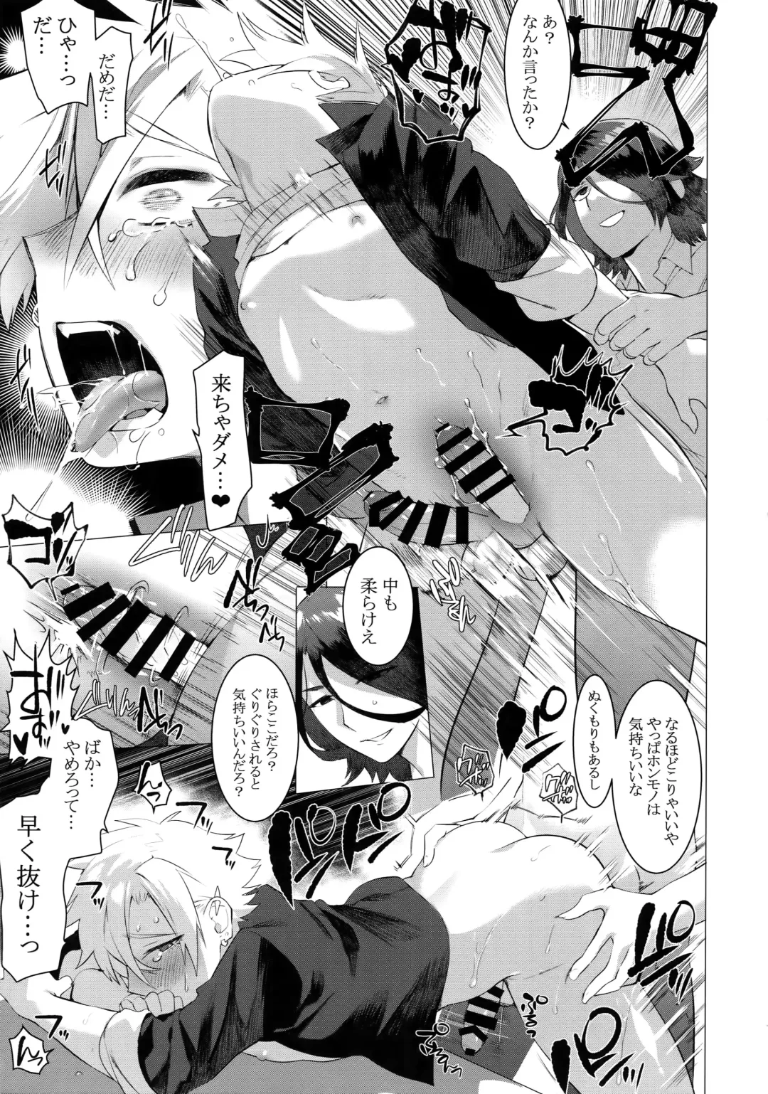 [Hontoku] Binchiku Ketsudeka Yankee-kyun Fhentai - Page 12