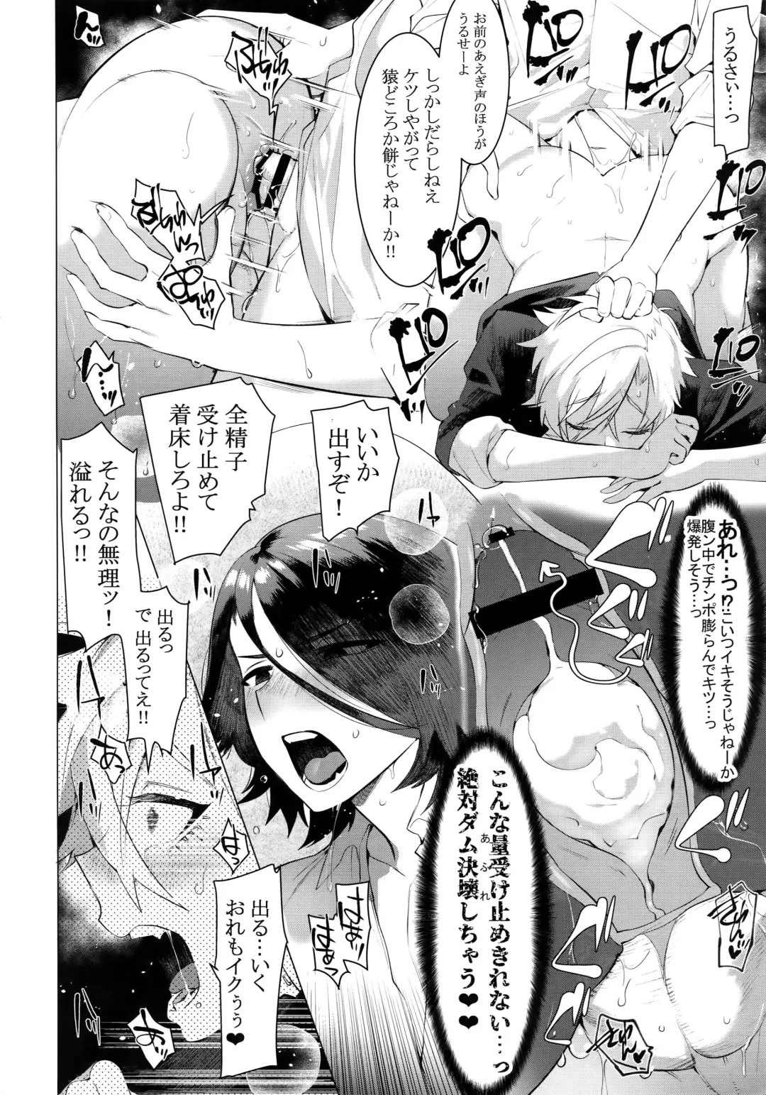 [Hontoku] Binchiku Ketsudeka Yankee-kyun Fhentai - Page 15