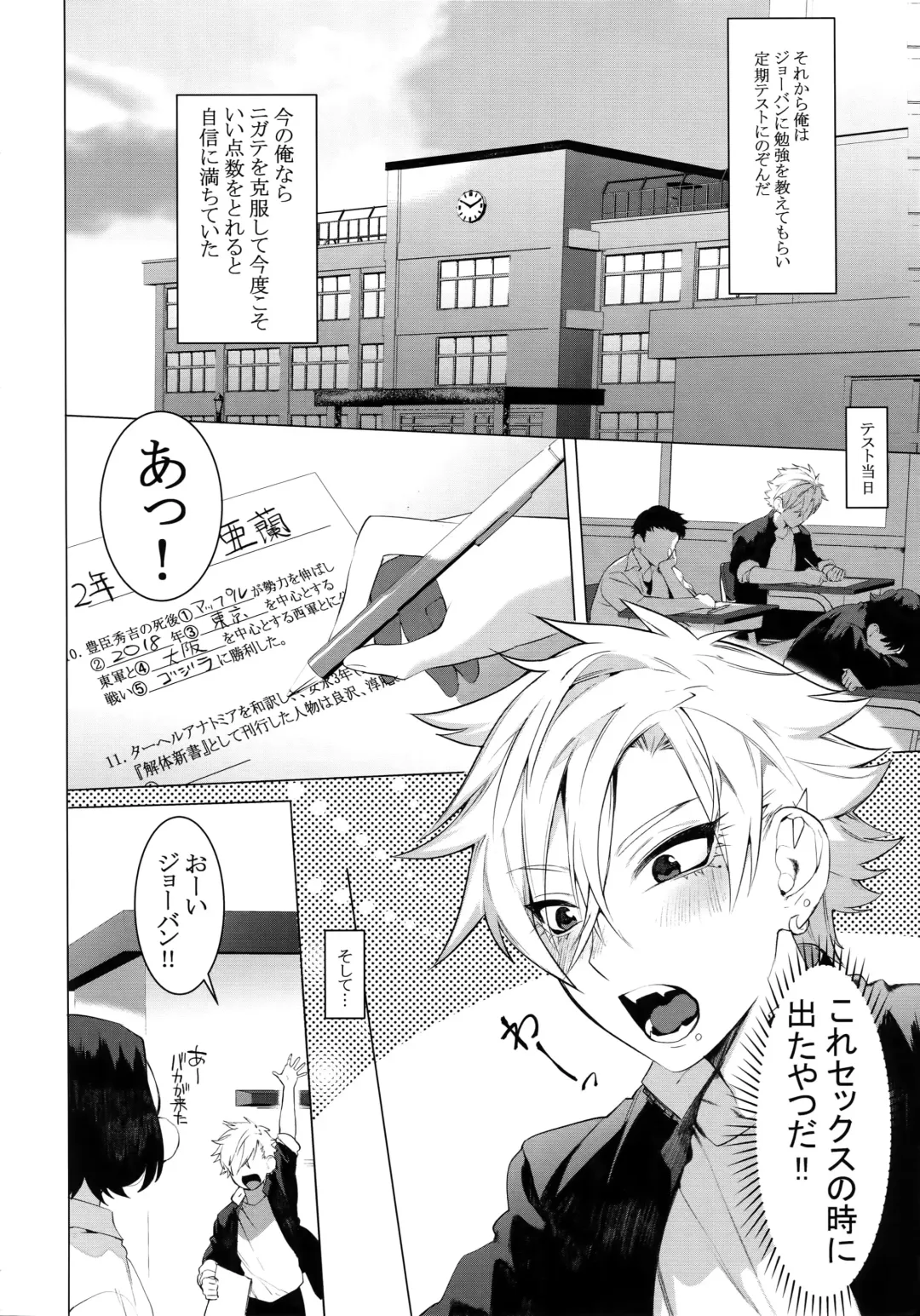 [Hontoku] Binchiku Ketsudeka Yankee-kyun Fhentai - Page 17