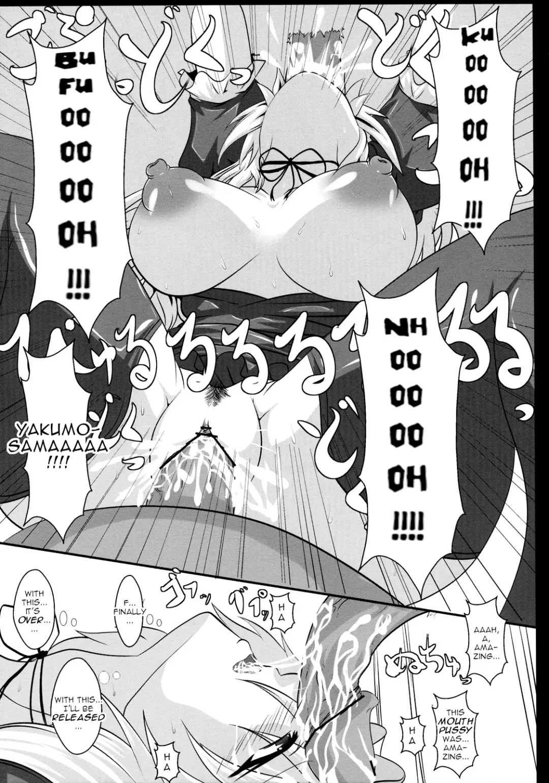 [Tonyman Plus] Yakumo Yukari no Chitai 1 Fhentai.net - Page 27