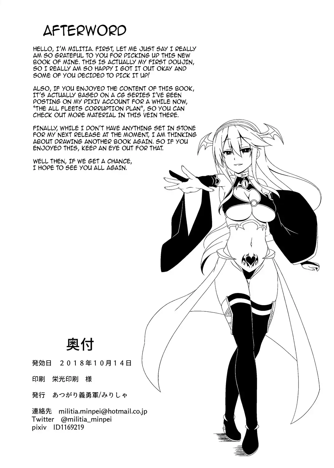 [Militia] Kantai Akuochi Keikaku ~Haruna Hen~ | The All Fleets Corruption Plan ~Episode Haruna~ Fhentai.net - Page 29