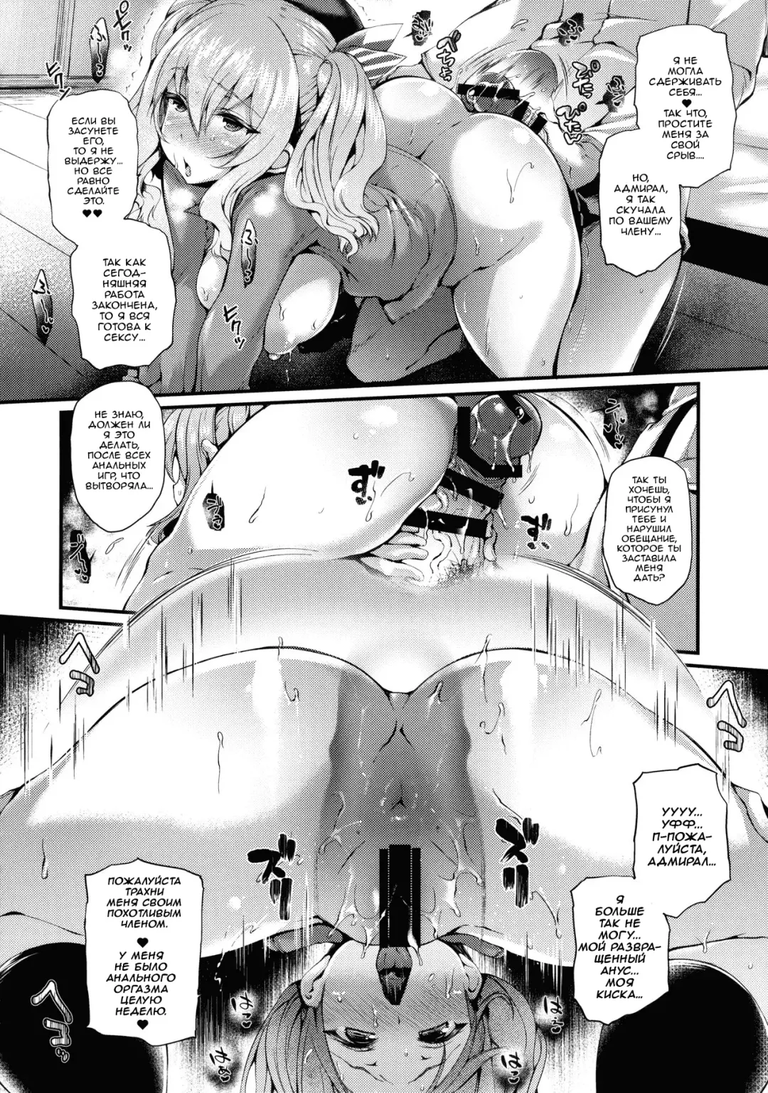 [Oohira Sunset] KashimAnal Fhentai.net - Page 15