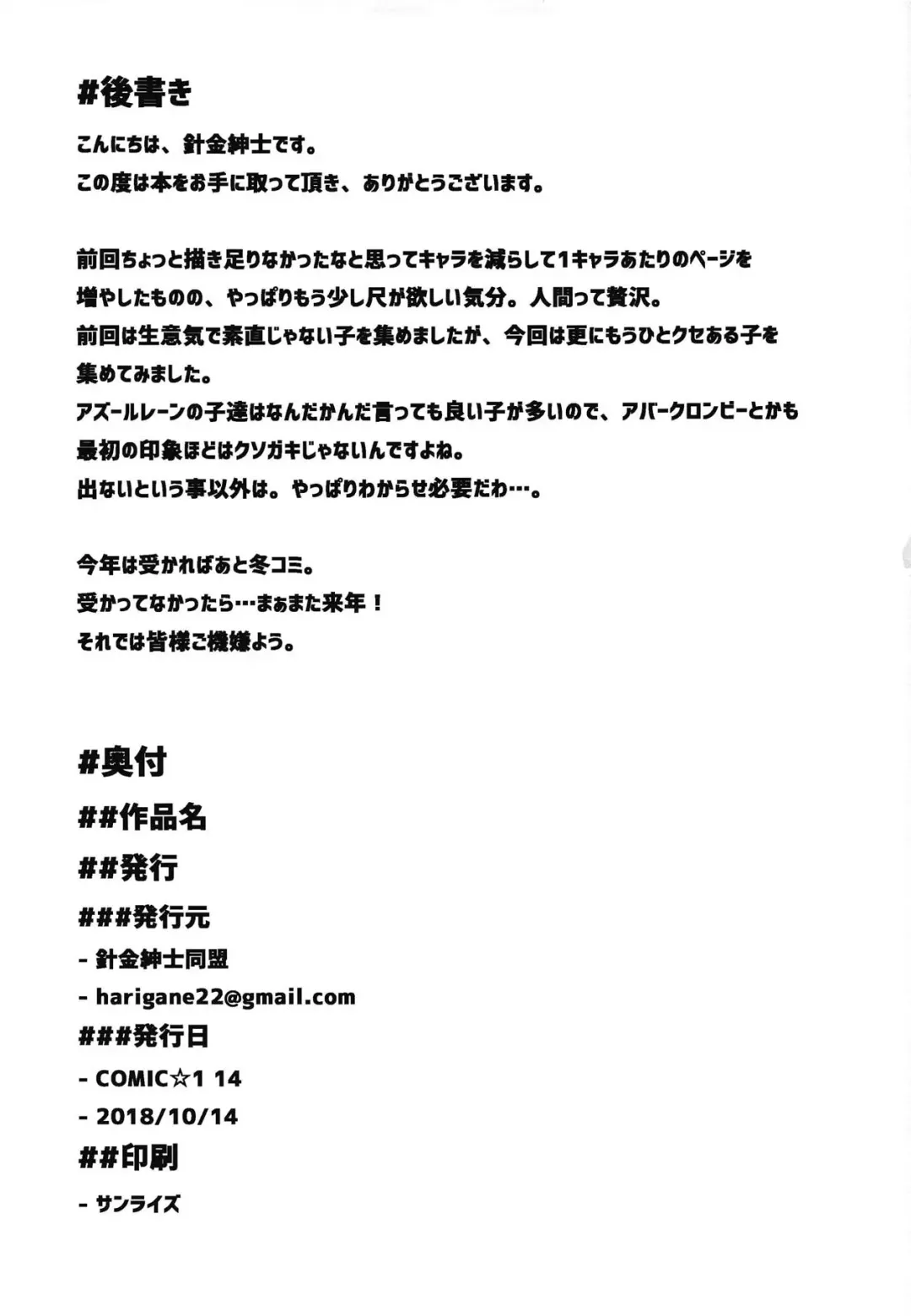 [Harigane Shinshi] Douyara Wakarase ga Hitsuyou na You da na! Fhentai - Page 31