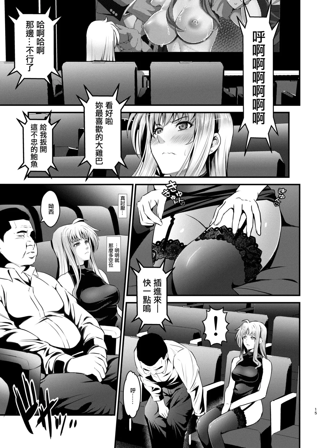 [Itachou] F4 ~Saigo no Yakusoku~ Fhentai.net - Page 15