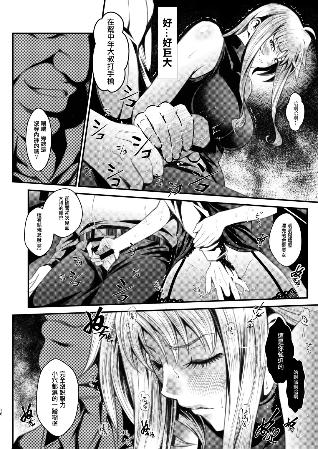 [Itachou] F4 ~Saigo no Yakusoku~ Fhentai.net - Page 18