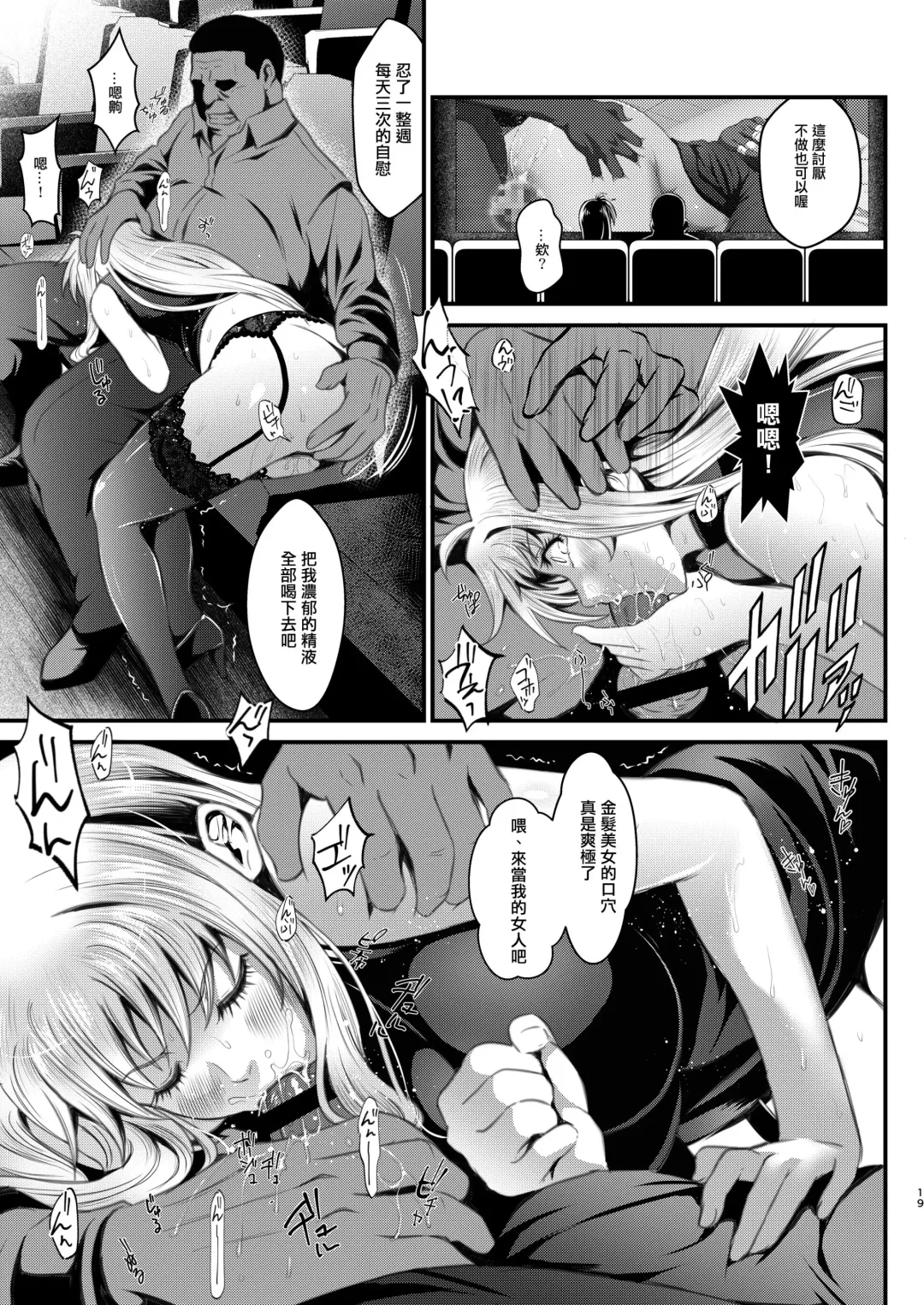 [Itachou] F4 ~Saigo no Yakusoku~ Fhentai.net - Page 19