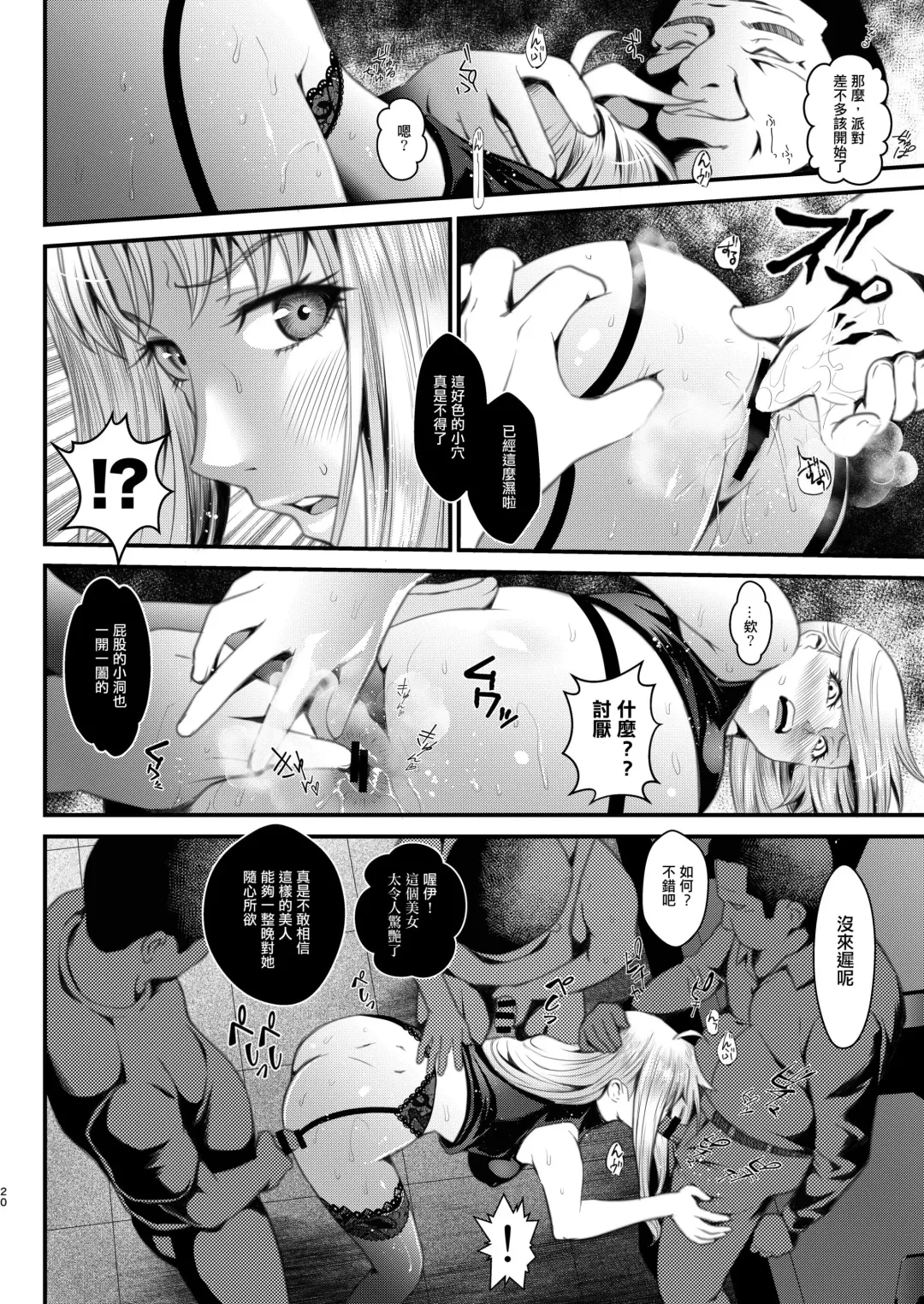 [Itachou] F4 ~Saigo no Yakusoku~ Fhentai.net - Page 20