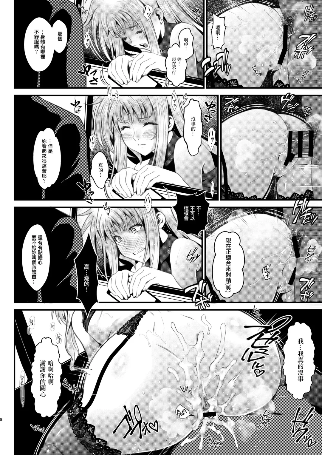 [Itachou] F4 ~Saigo no Yakusoku~ Fhentai.net - Page 8