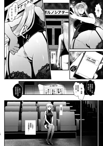 [Itachou] F4 ~Saigo no Yakusoku~ Fhentai.net - Page 14