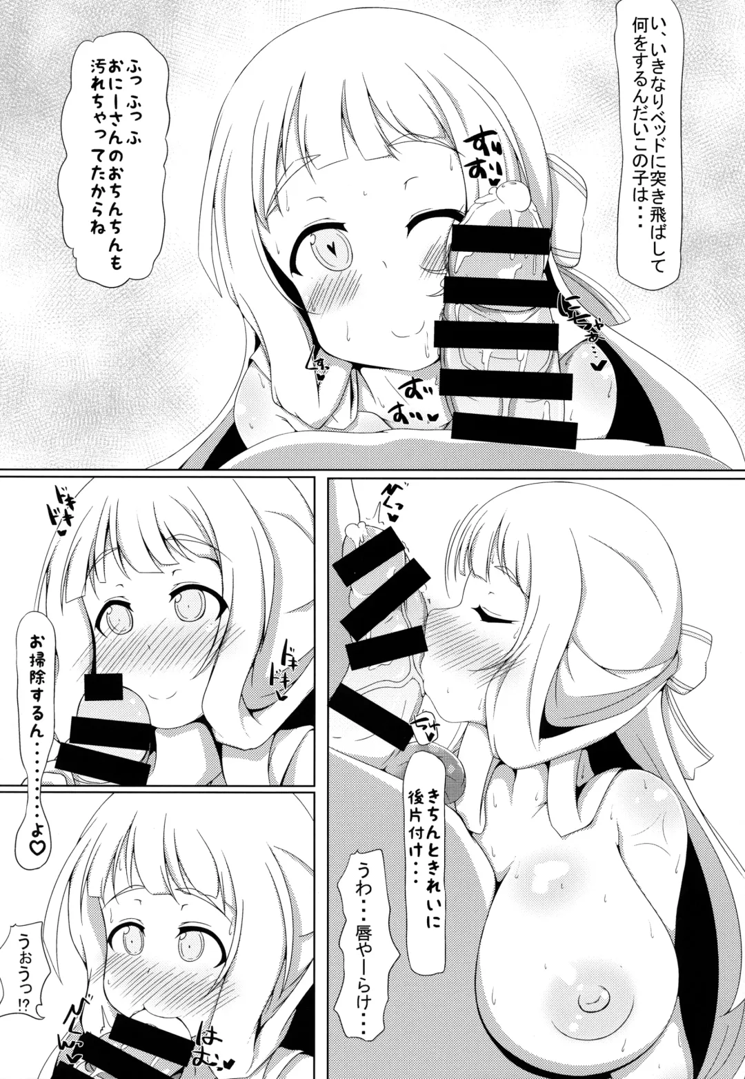 [Bakudanbonbon] Nogi Sonoko wa Kanojo de Aru Fhentai.net - Page 16