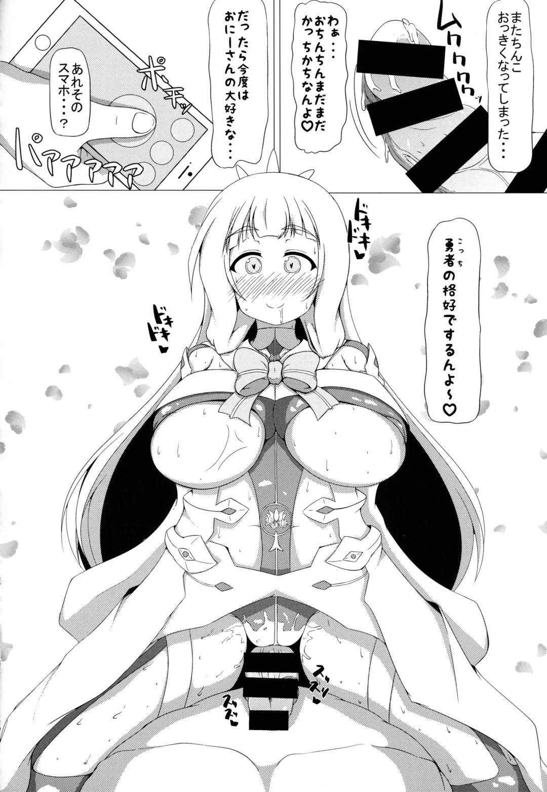 [Bakudanbonbon] Nogi Sonoko wa Kanojo de Aru Fhentai.net - Page 19