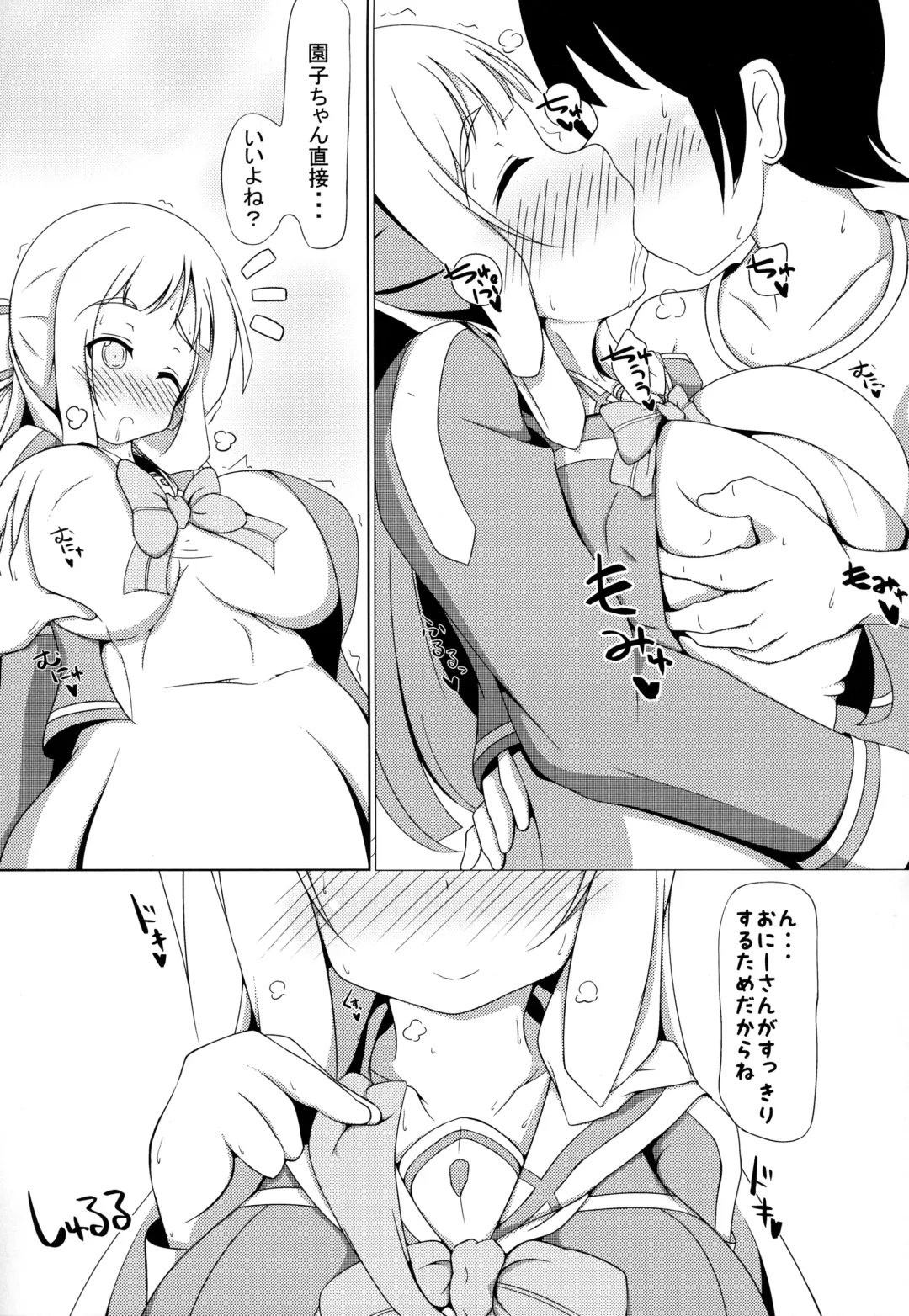 [Bakudanbonbon] Nogi Sonoko wa Kanojo de Aru Fhentai.net - Page 6