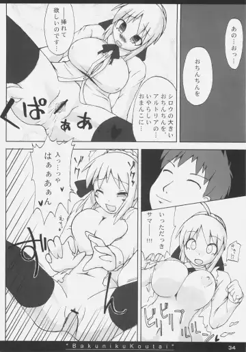 [Ishibashi Shingo - Mutsutake] Bakuniku Koutai -I'm the bone of my meat- Fhentai - Page 33