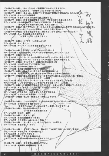 [Ishibashi Shingo - Mutsutake] Bakuniku Koutai -I'm the bone of my meat- Fhentai - Page 40