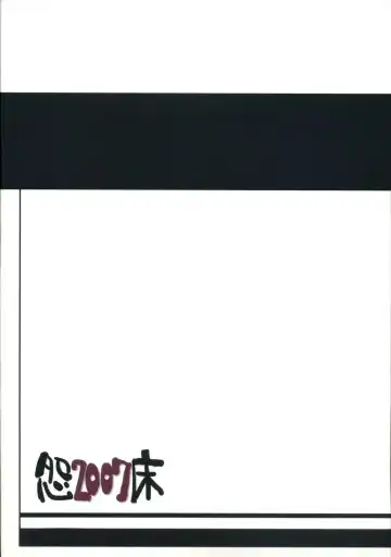 [Ishibashi Shingo - Mutsutake] Bakuniku Koutai -I'm the bone of my meat- Fhentai - Page 42