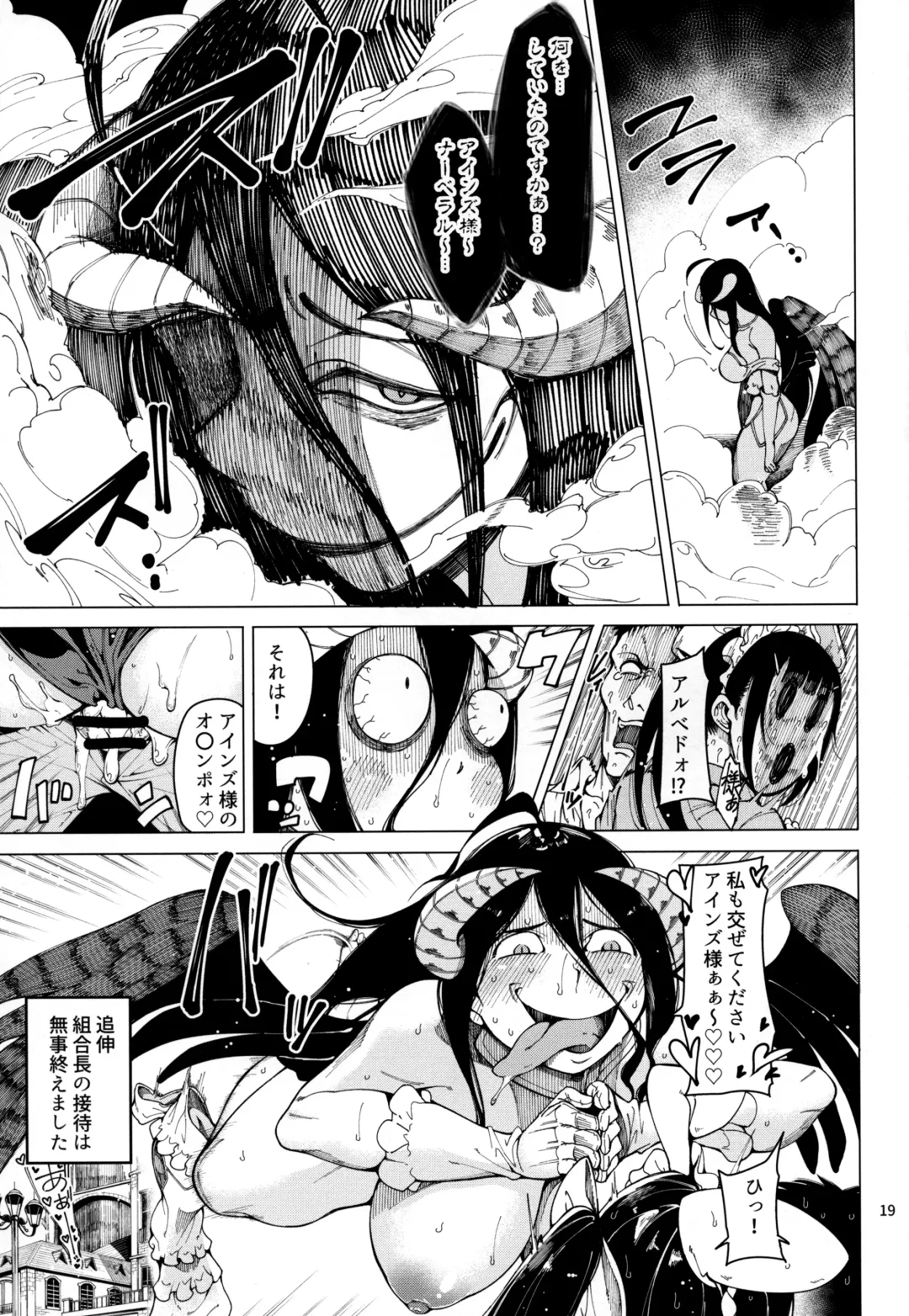 [Tarakan] Narberal Settai Fhentai.net - Page 20