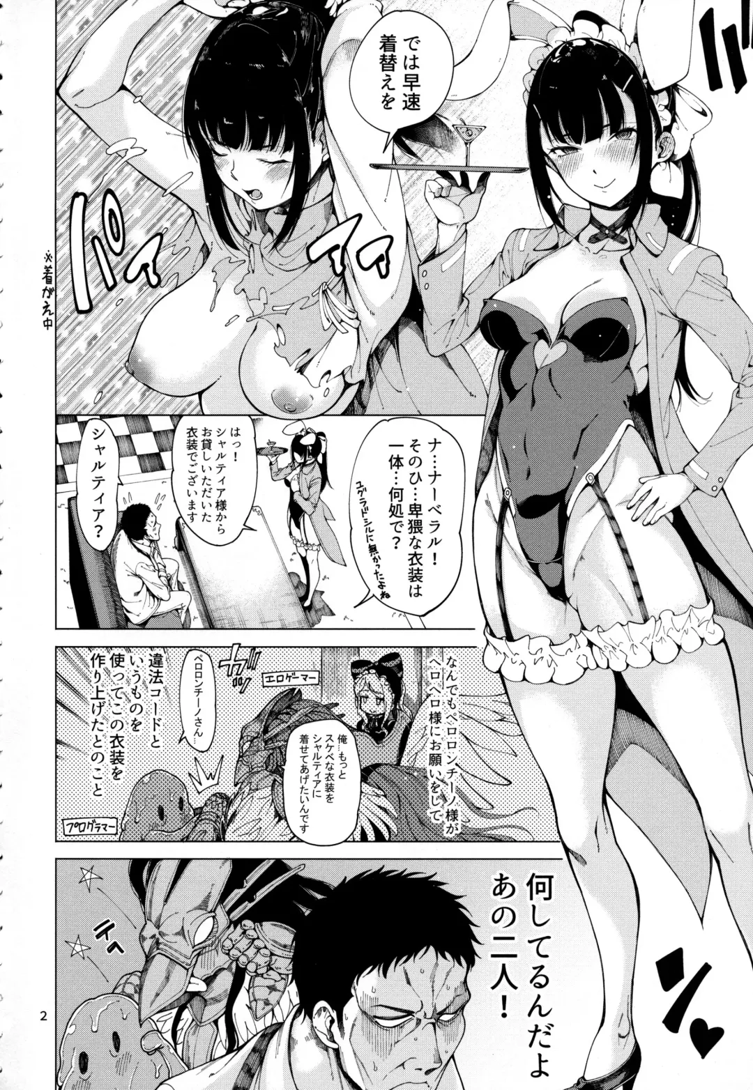 [Tarakan] Narberal Settai Fhentai.net - Page 3