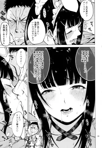 [Tarakan] Narberal Settai Fhentai.net - Page 12