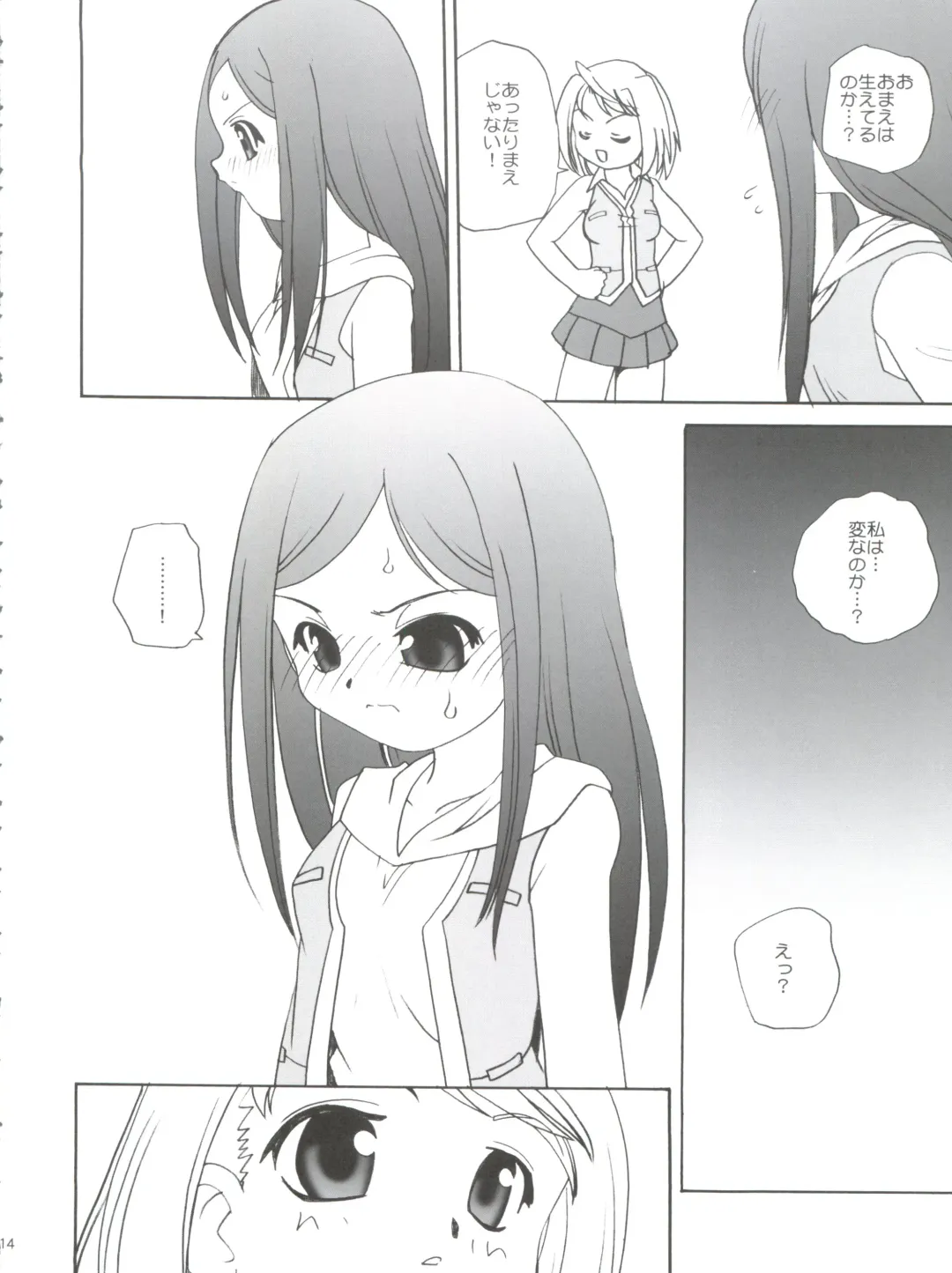 [Araki Akira - Araki Kanao] Maicching Natsuki-chan Fhentai - Page 14