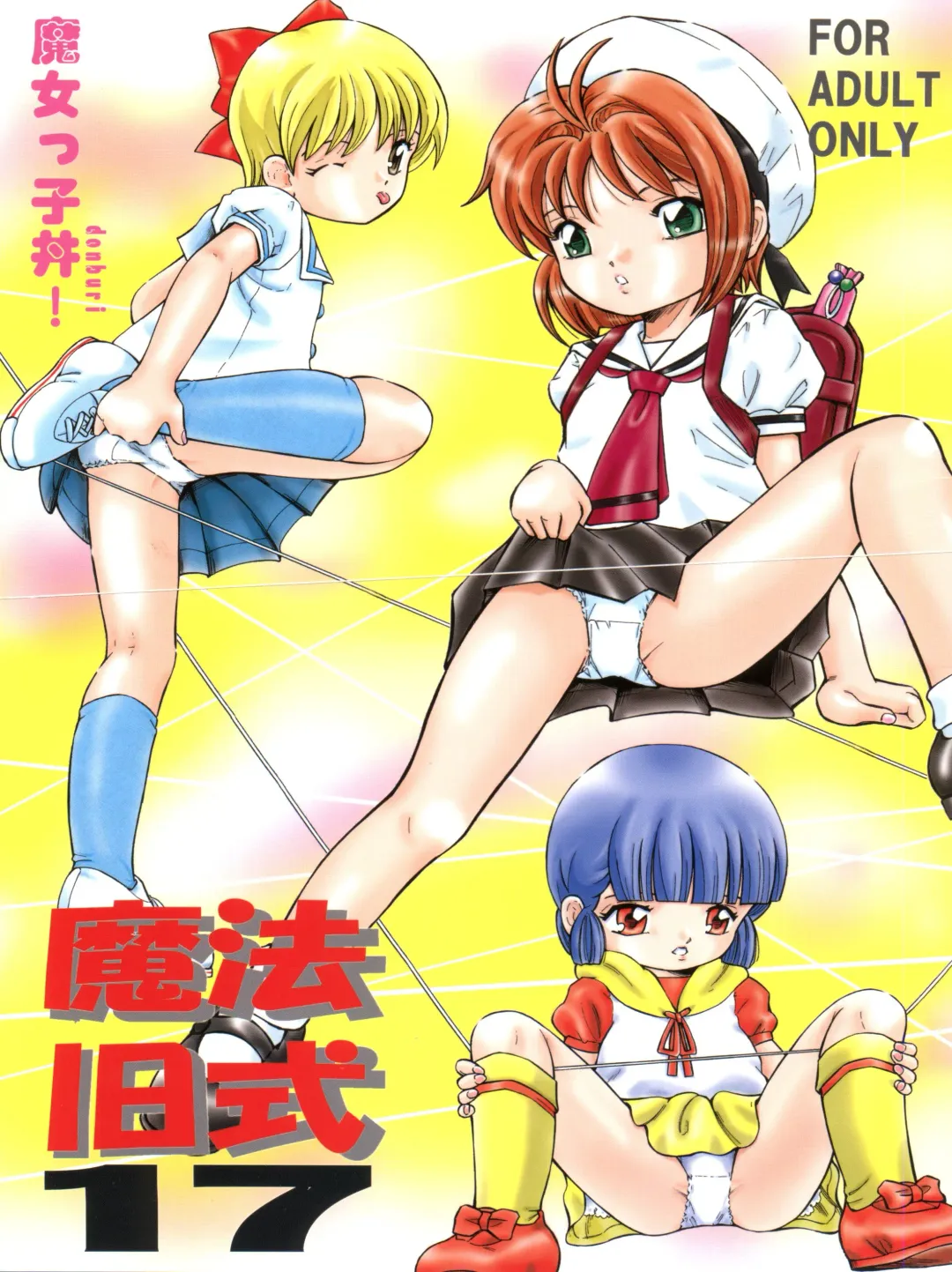 [Kantarou] Mahou Kyuushiki 17 Majokko Donburi Fhentai - Page 1