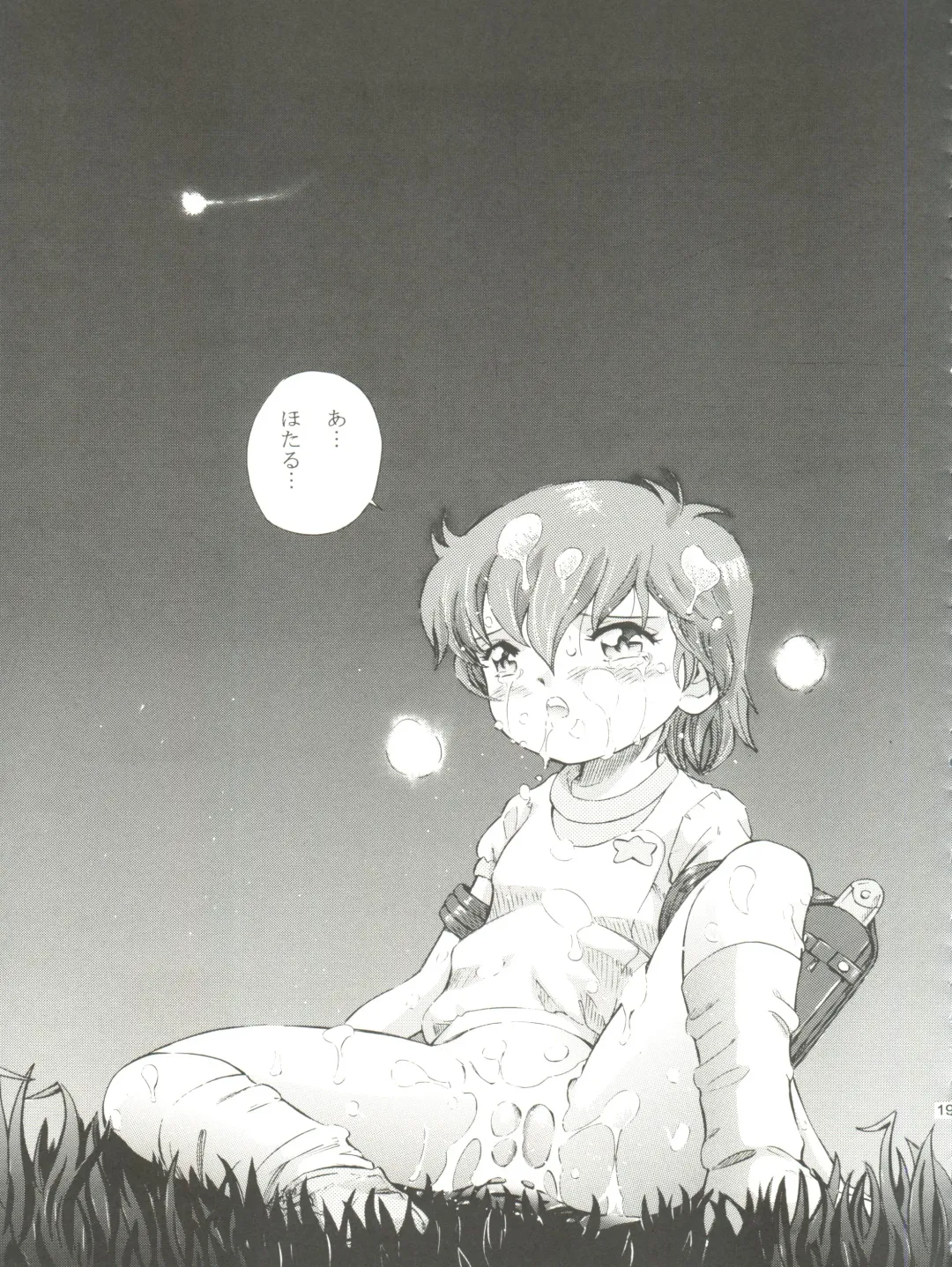 [Kantarou] Mahou Kyuushiki 17 Majokko Donburi Fhentai - Page 19