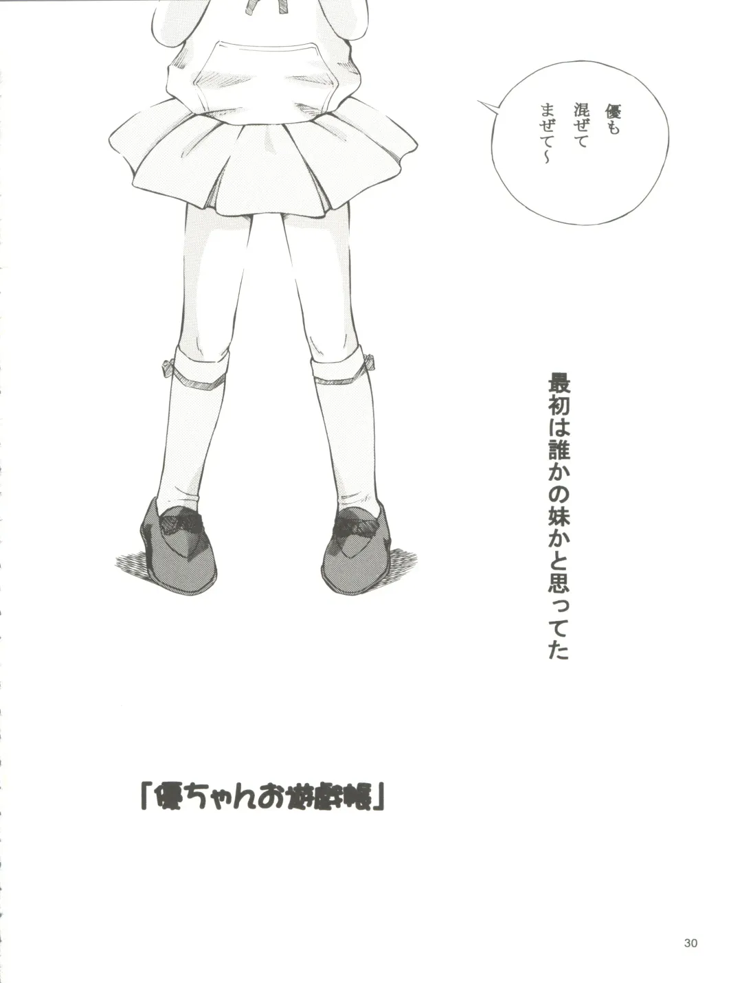 [Kantarou] Mahou Kyuushiki 17 Majokko Donburi Fhentai - Page 30