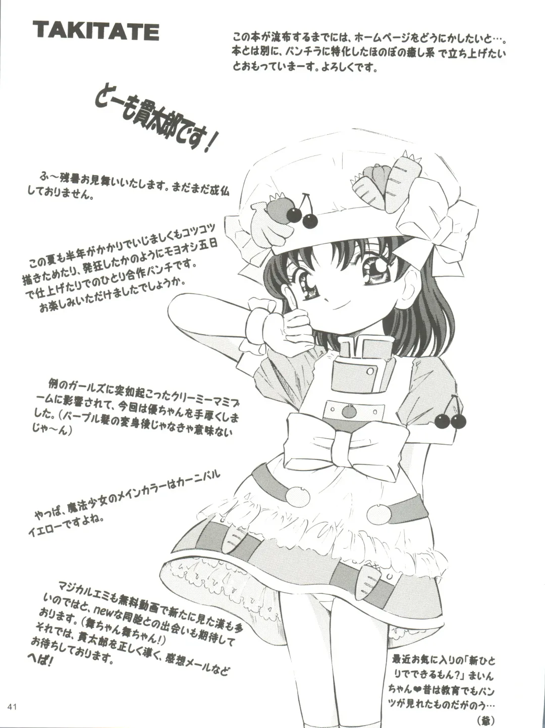 [Kantarou] Mahou Kyuushiki 17 Majokko Donburi Fhentai - Page 41