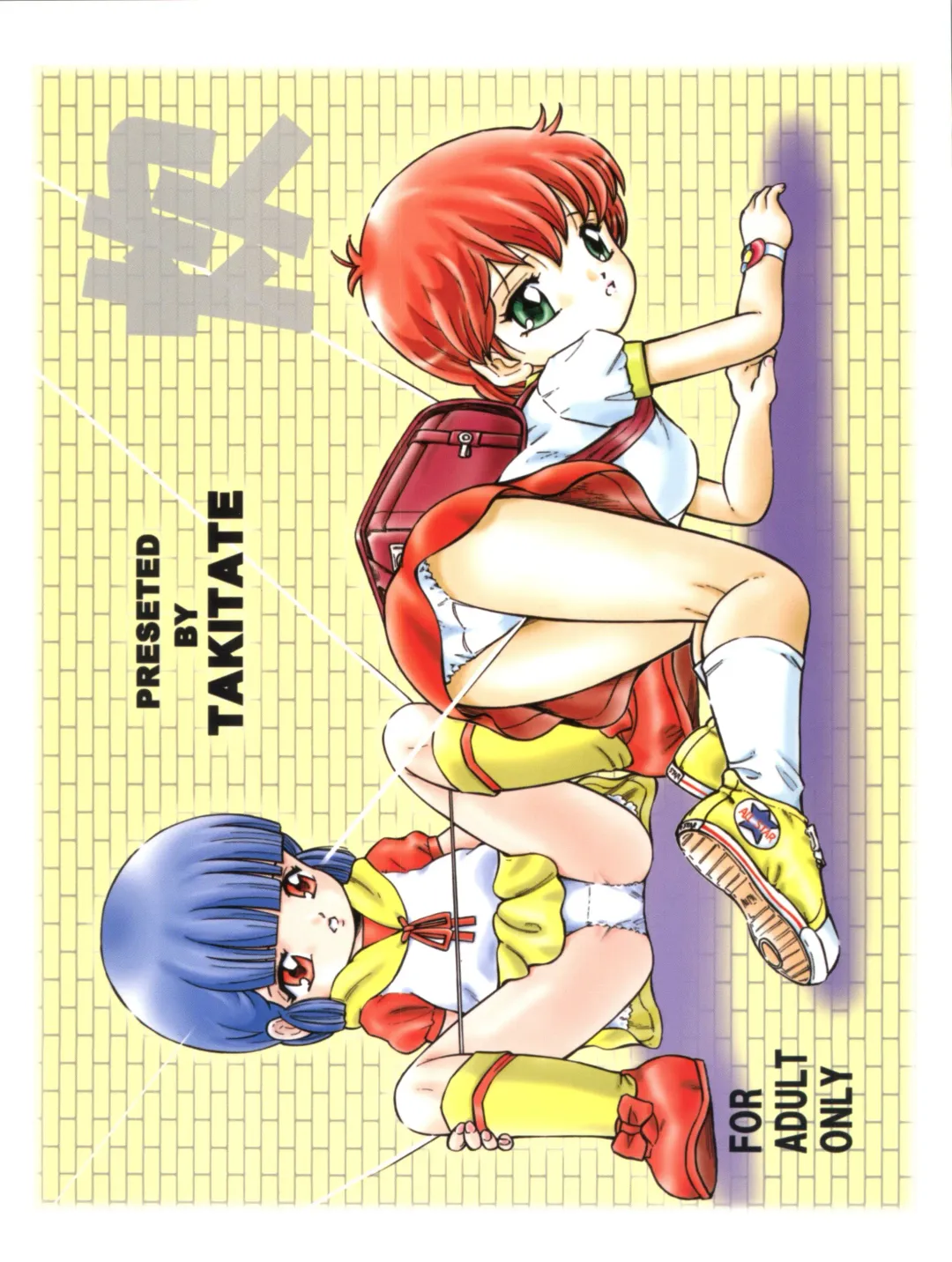 [Kantarou] Mahou Kyuushiki 17 Majokko Donburi Fhentai - Page 44