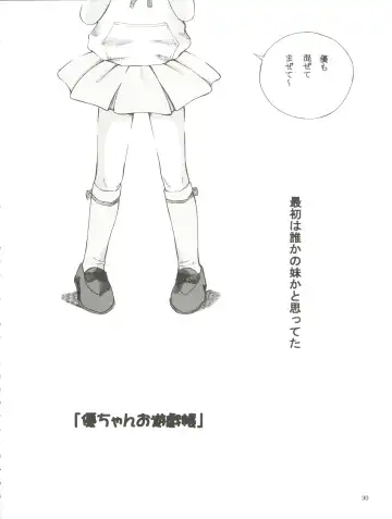 [Kantarou] Mahou Kyuushiki 17 Majokko Donburi Fhentai - Page 30