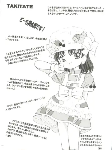 [Kantarou] Mahou Kyuushiki 17 Majokko Donburi Fhentai - Page 41