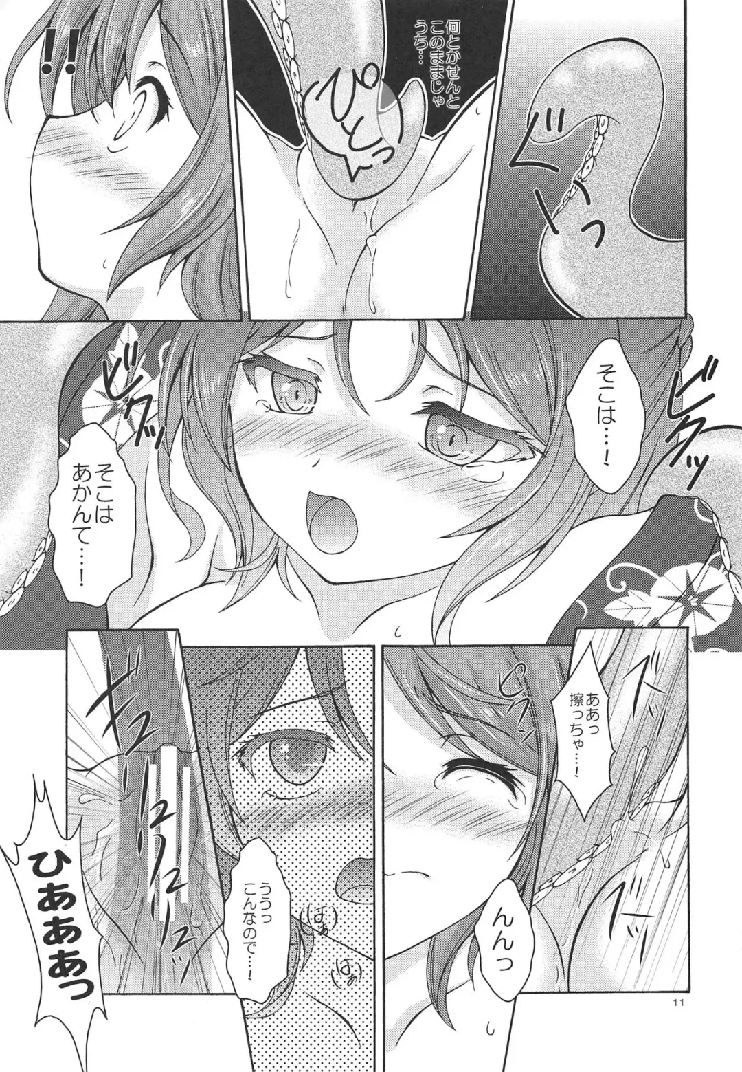 [Makoushi] Urakaze to Hamakaze to Yoru no Omatsuri Fhentai.net - Page 10