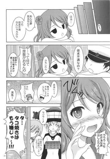 [Makoushi] Urakaze to Hamakaze to Yoru no Omatsuri Fhentai.net - Page 19