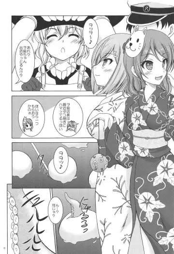 [Makoushi] Urakaze to Hamakaze to Yoru no Omatsuri Fhentai.net - Page 5