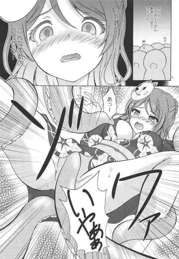 [Makoushi] Urakaze to Hamakaze to Yoru no Omatsuri Fhentai.net - Page 8