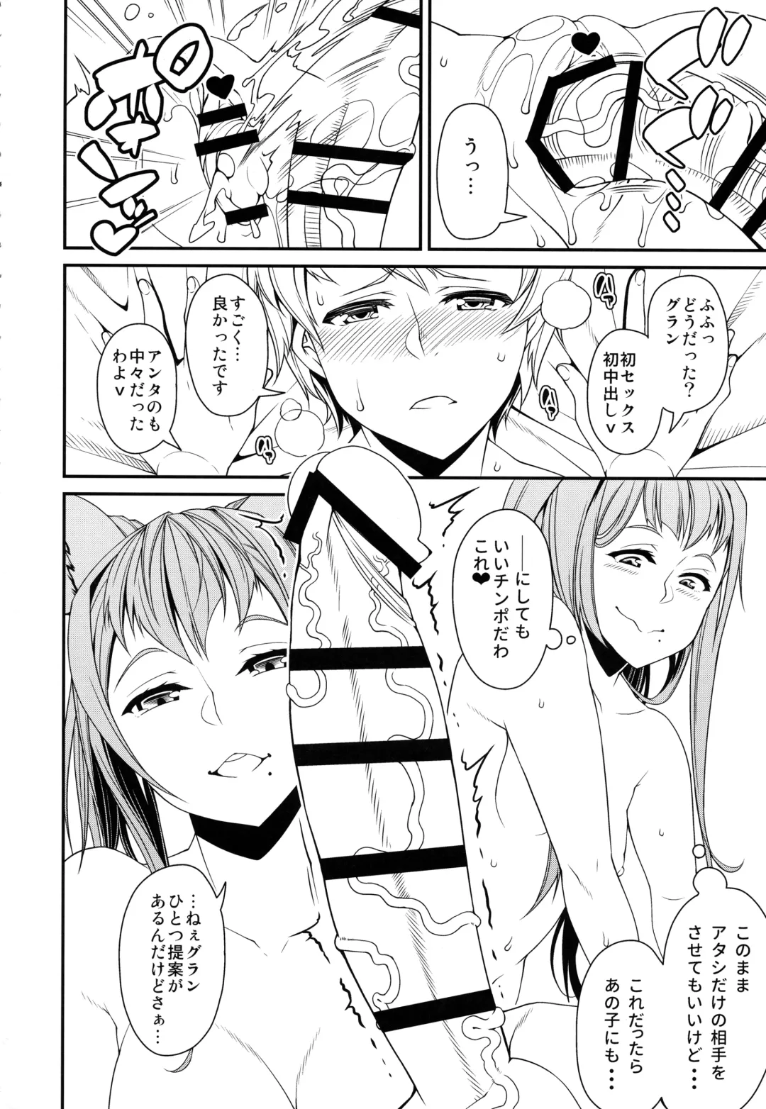 [Satsuki Imonet] Gran-kun no Second Cherry no Seiyoku o Sutera ni Mukesaseru Hon Fhentai - Page 3