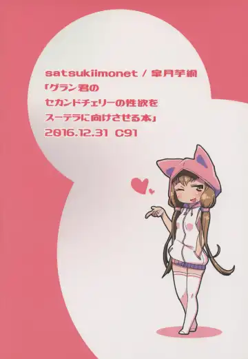 [Satsuki Imonet] Gran-kun no Second Cherry no Seiyoku o Sutera ni Mukesaseru Hon Fhentai - Page 22