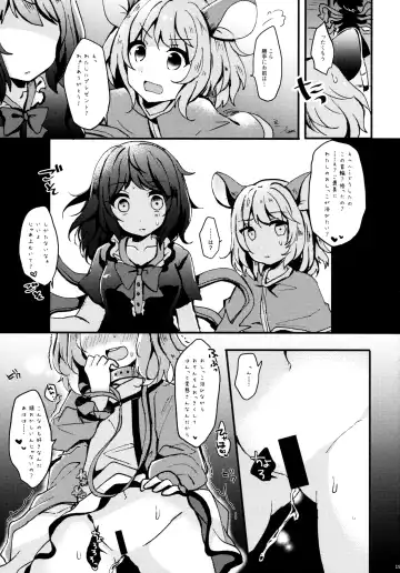 [Uguisu Mochi] Ningen Hiroimashita Fhentai - Page 18