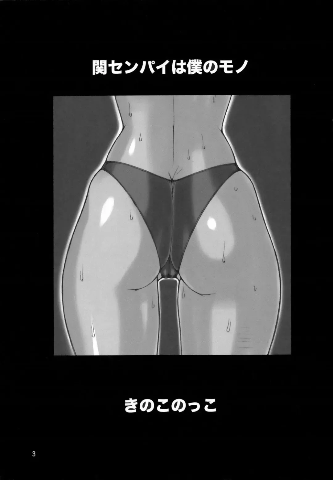 [Kinokonokko] Kanu 01 Fhentai - Page 2