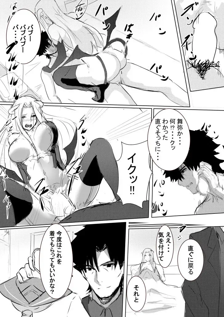 [Izu] Halloween Princess Fhentai - Page 4