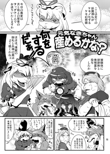 [Yukaran Nosuke] 元気な赤ちゃん産めるかな？ - Fhentai