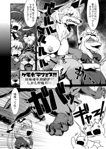 [Yukaran Nosuke] 元気な赤ちゃん産めるかな？ Fhentai - Page 2