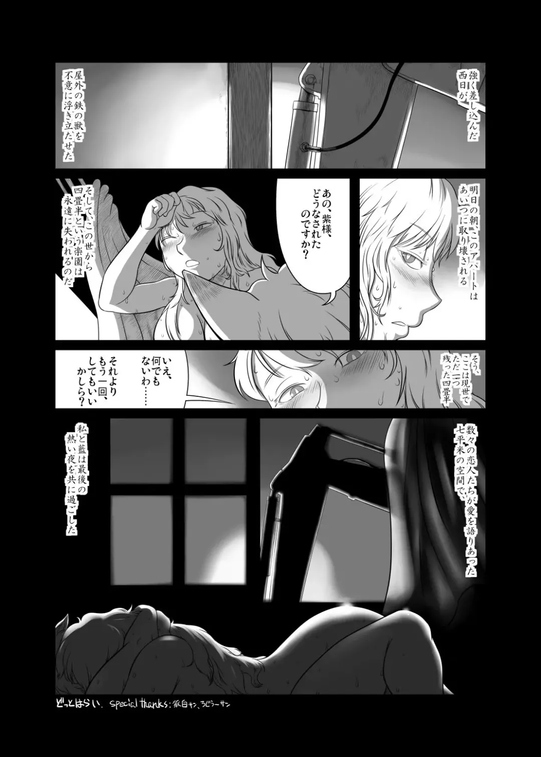 [Yukaran Nosuke] 四畳半幻想記 Fhentai - Page 11