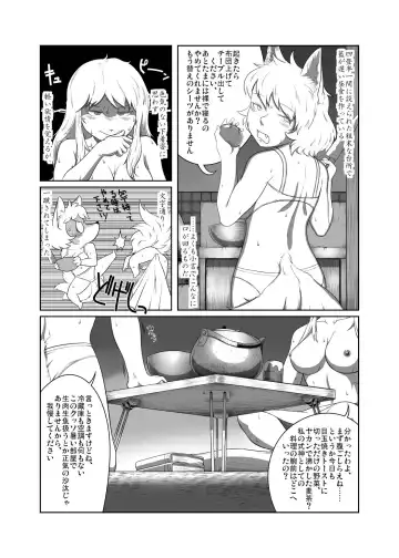 [Yukaran Nosuke] 四畳半幻想記 Fhentai - Page 3