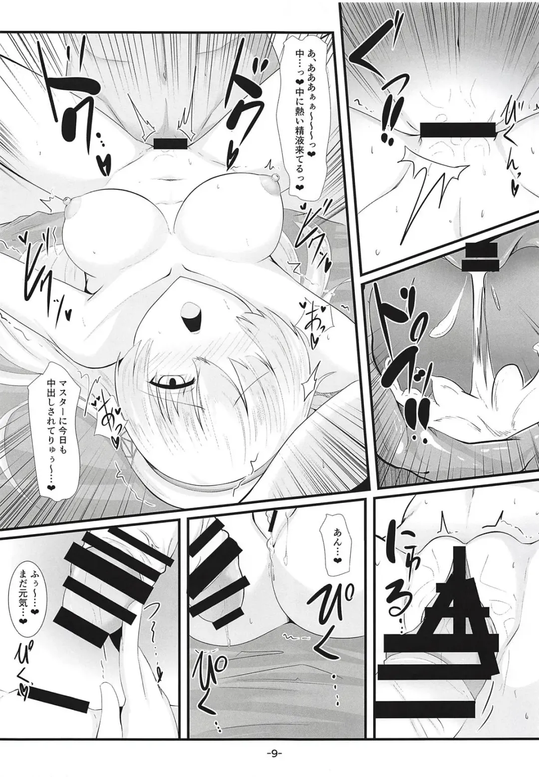 [Sawaki Koma] Master no Shite Kureru Maryoku Kyoukyuu ga Daisuki na Anastasia Fhentai.net - Page 8