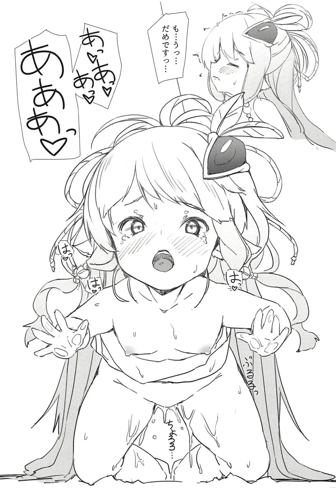 [Kohaku Q] 4/12 Shinshou Fhentai - Page 13