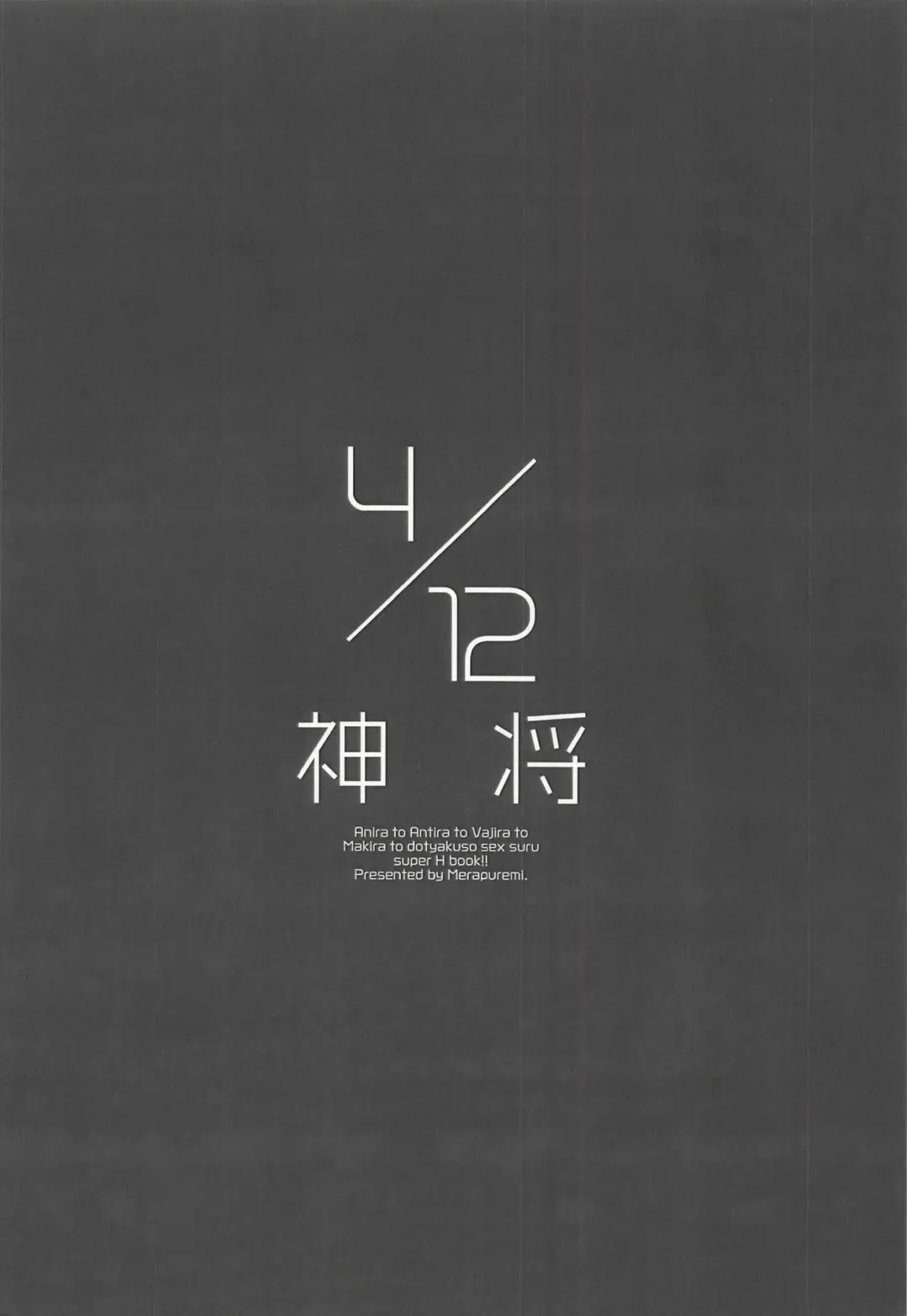 [Kohaku Q] 4/12 Shinshou Fhentai - Page 17